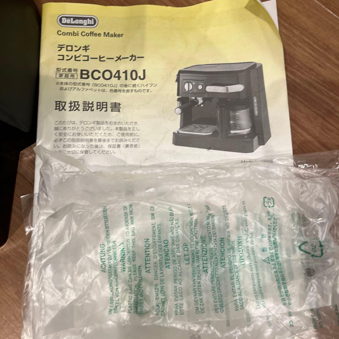 De'Longhi デロンギ エスプレッソ コーヒーメーカー BCO410J