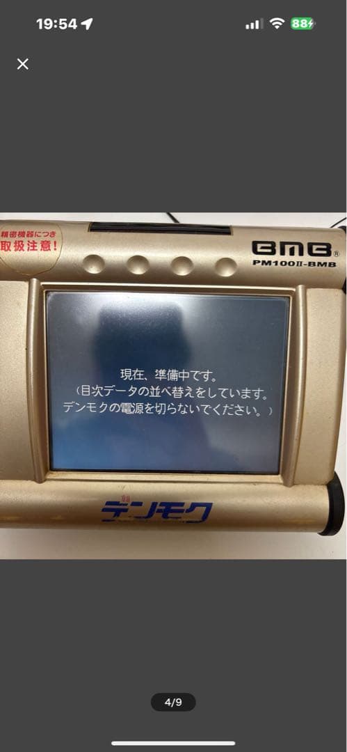 オ*い様 通信カラオケセット　BMB neonR NMU-R10 Multi L