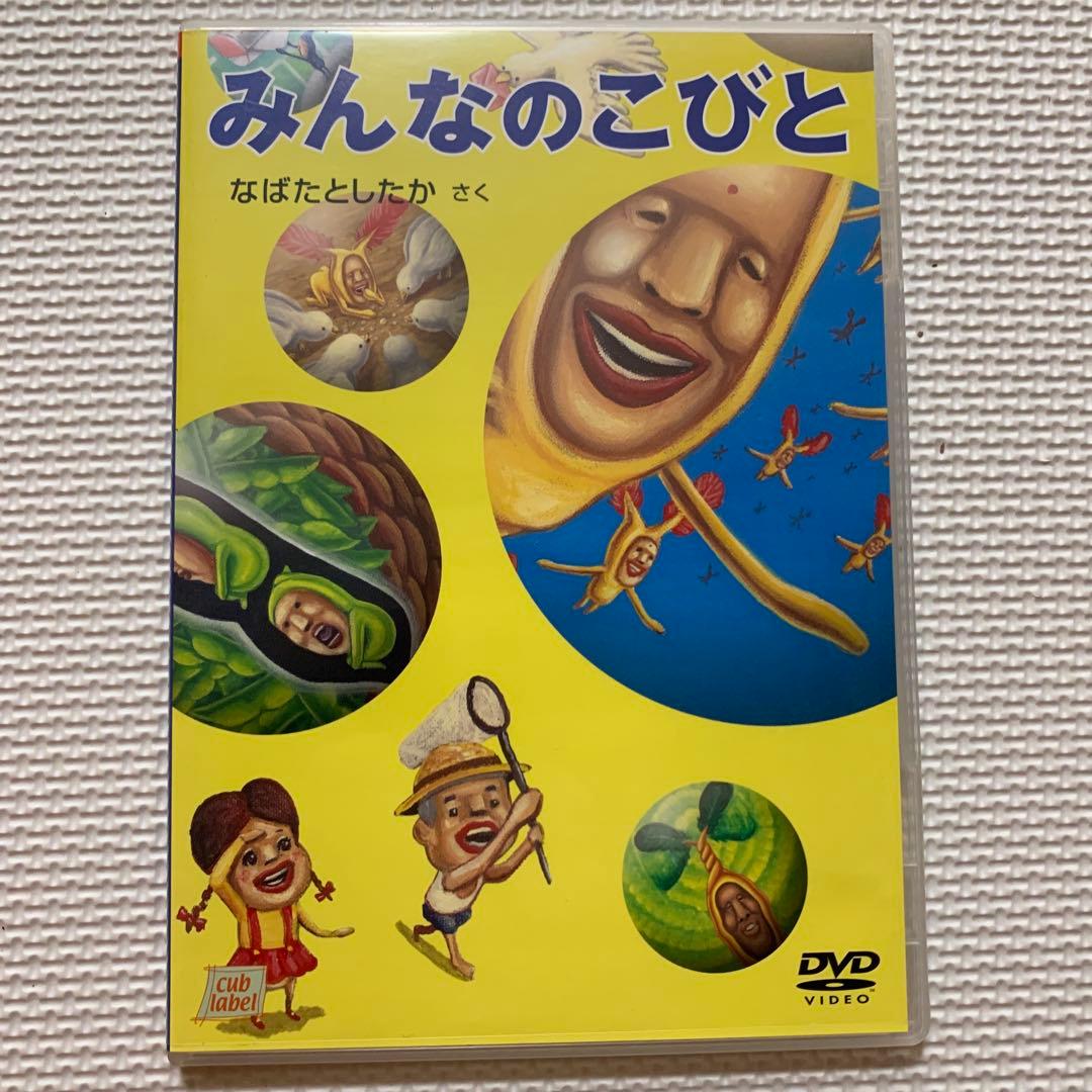 今だけ値下げ中レア！！！こびとづかん DVDセット こびと図鑑