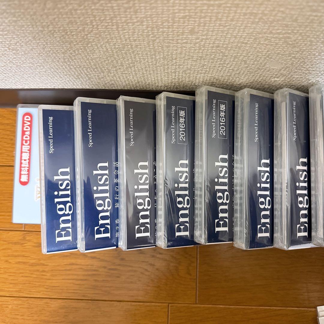 スピードラーニング　1〜44巻