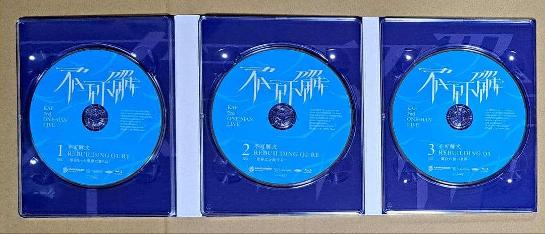 花譜 LiveBlu-ray【不可解弐REBUILDING】神椿 カンザキイオリ