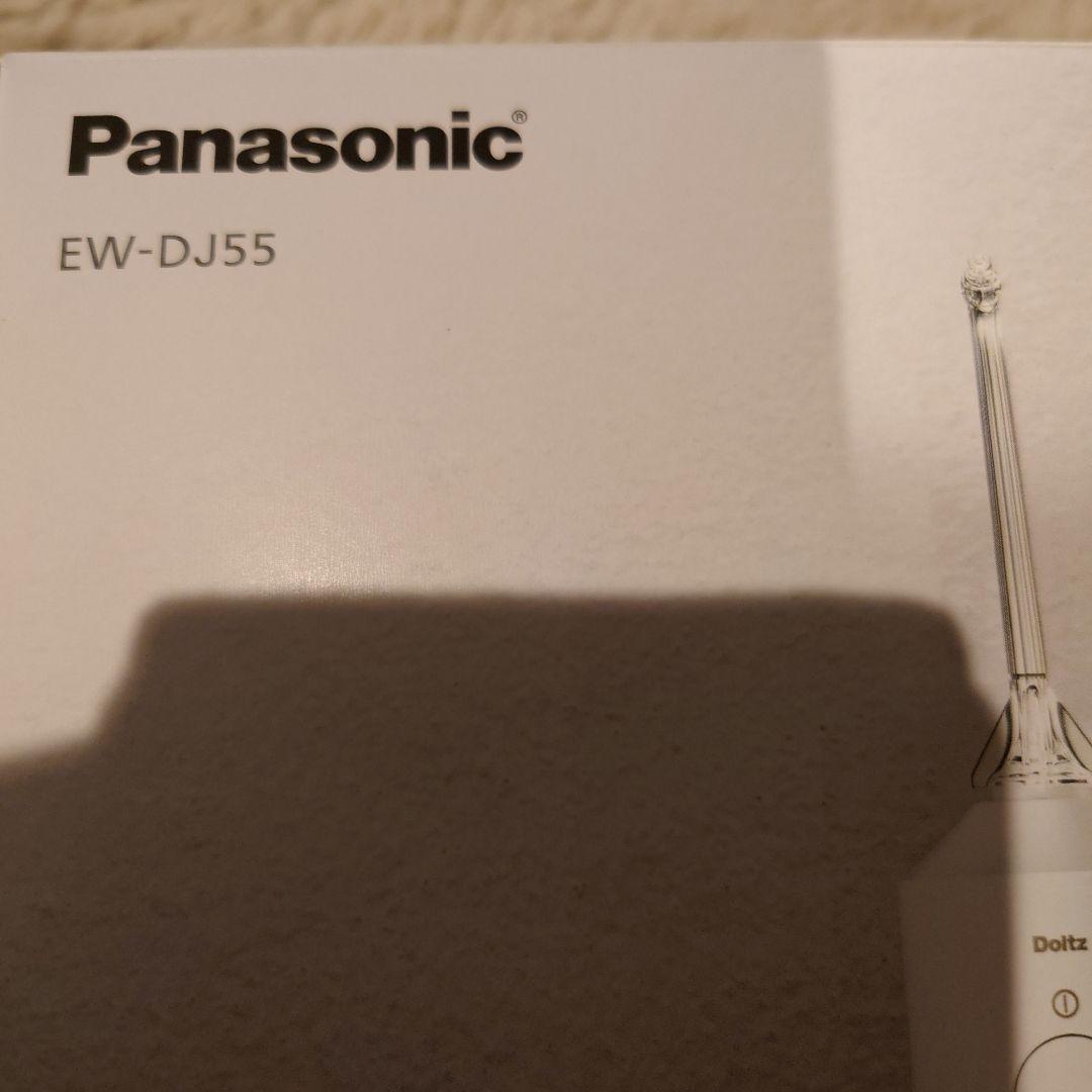 【新品未使用】Panasonic EW-DJ55 ジェットウォッシャー ドルツ