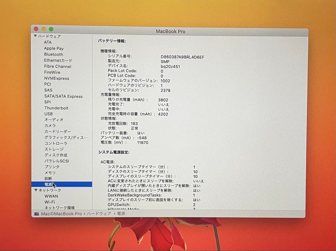 美品 MacBook Pro 2020 SSD : 500GBバッテリー95%