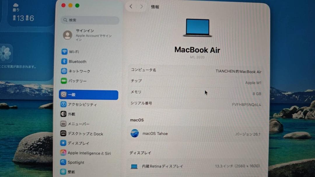 MacBook Air (M1, 8GB, 256GB SSD) 13インチ