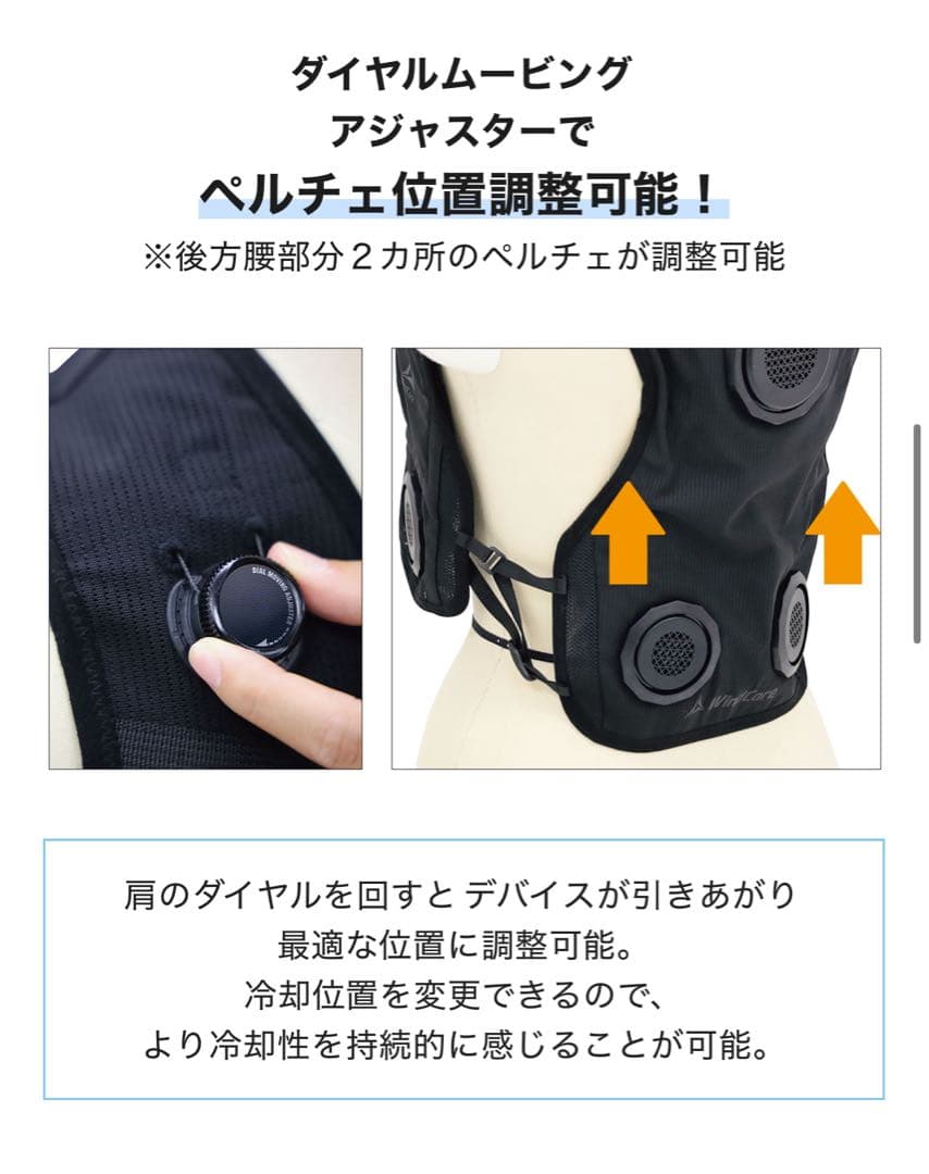 ワークマンウィンドコアアイス×ヒーターペルチェベストPRO2 新品