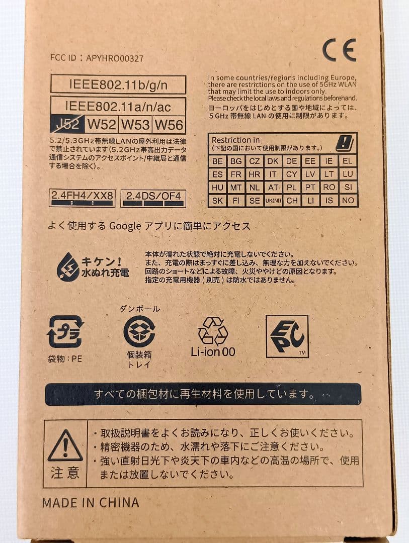 〘美品〙AQUOS wish3 (SH-53D) ブラック 本体　動作確認済YK