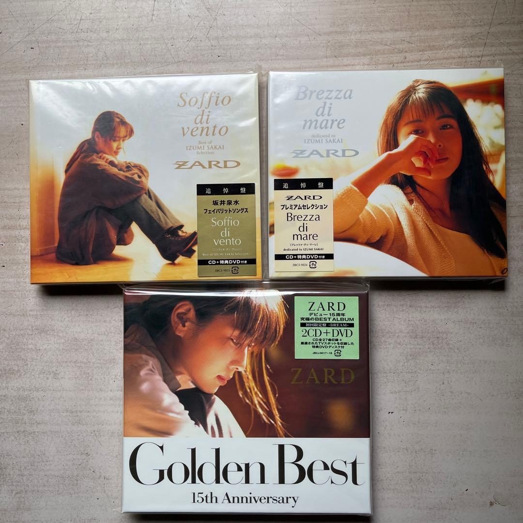 ZARD コレクションセット(CD／DVD／写真集)(全て未開封品)