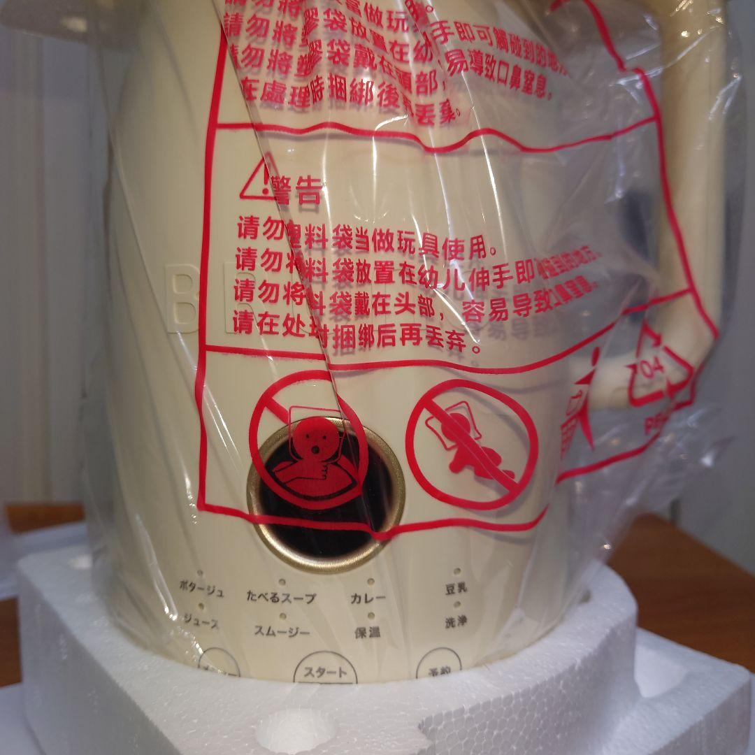 BRUNO オートクックポット 0.6L スープメーカー　アイボリー