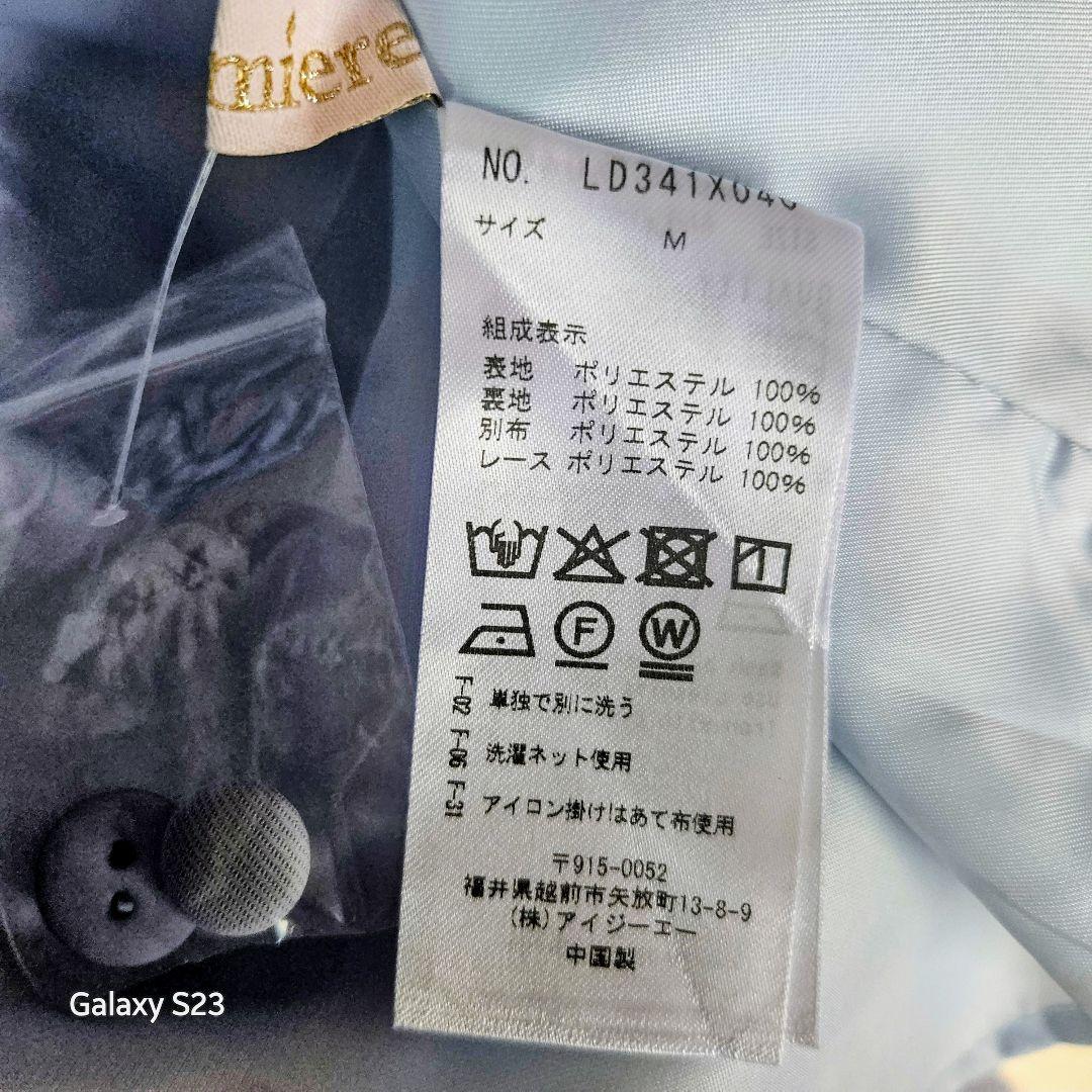 Chalmiere不思議の国ジャンスカ