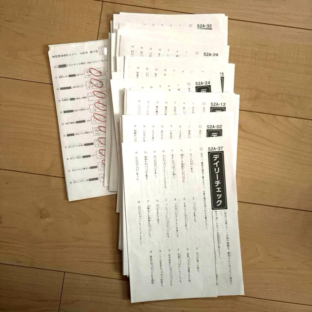 sapix サピックス5年　テキスト1年間分①