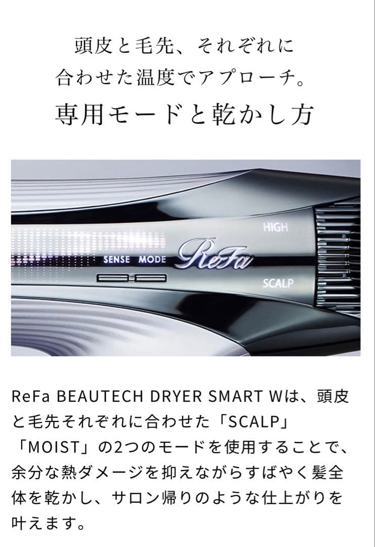 新品/未開封　リファスマートwブラック　ドライヤー