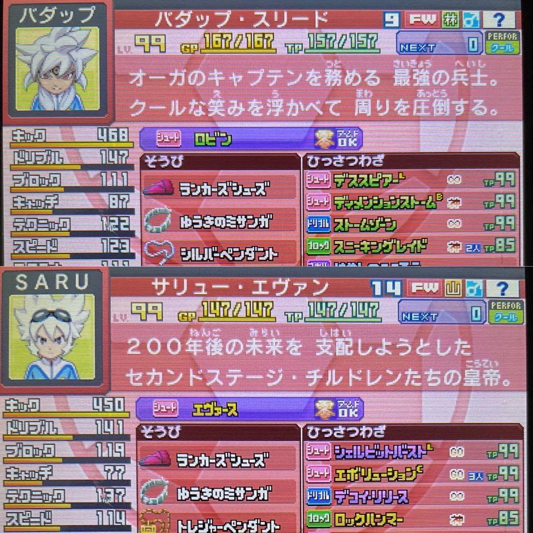 イナズマイレブンGO ギャラクシー スーパーノヴァ｜3DS｜即購入OK｜美品