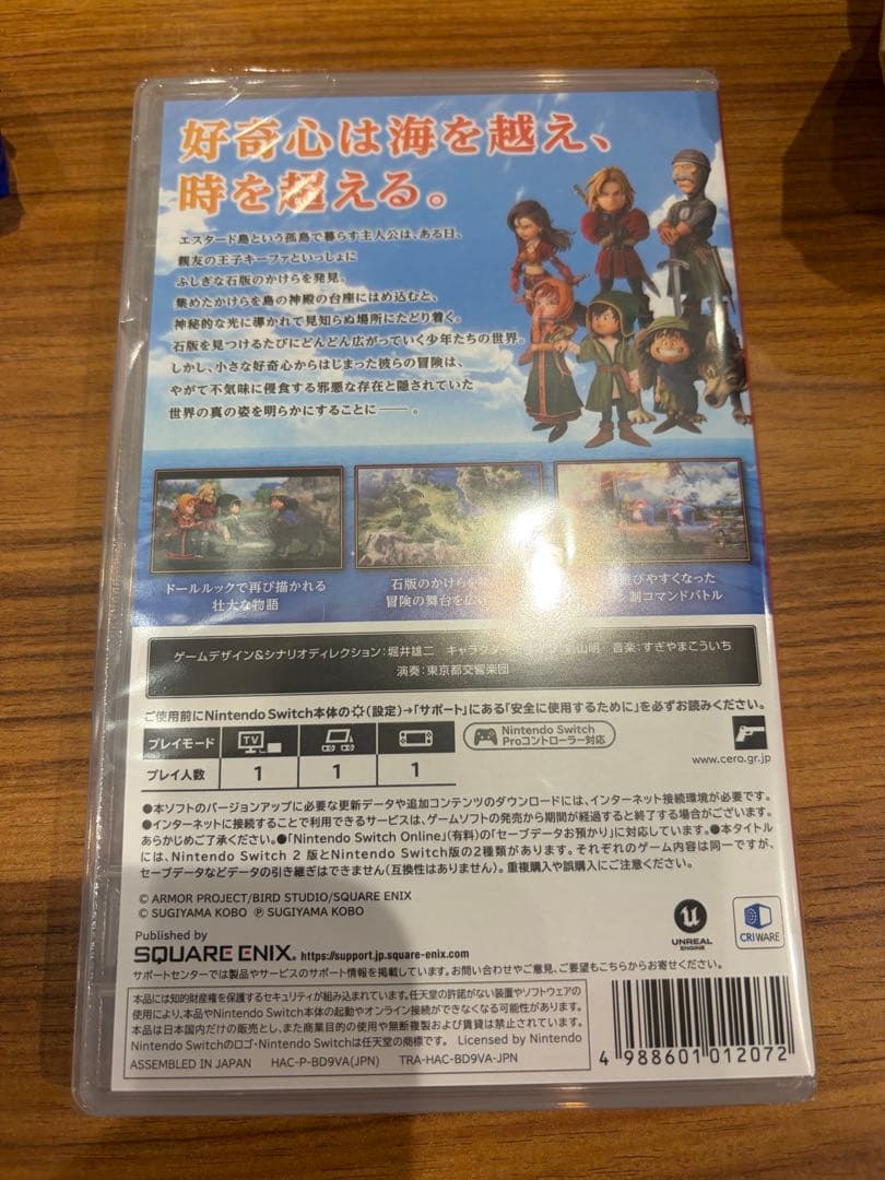 新品Nintendo Switch ドラゴンクエストVII Reimagined
