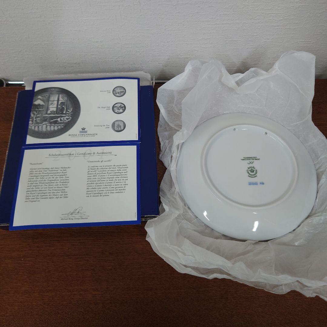 ロイヤルコペンハーゲン　イヤープレート　5箱　まとめ売り