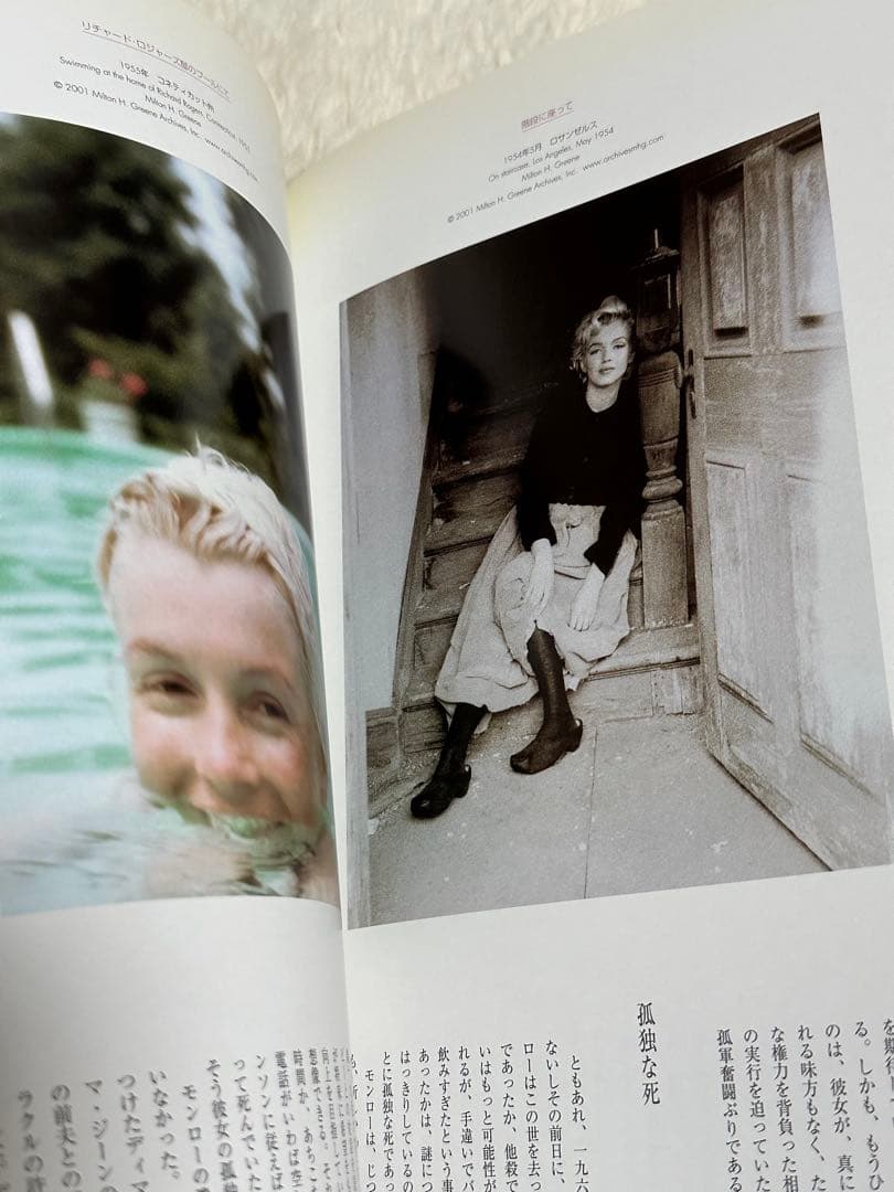 Marilyn もうひとりのマリリン・モンロー ほか４冊セット