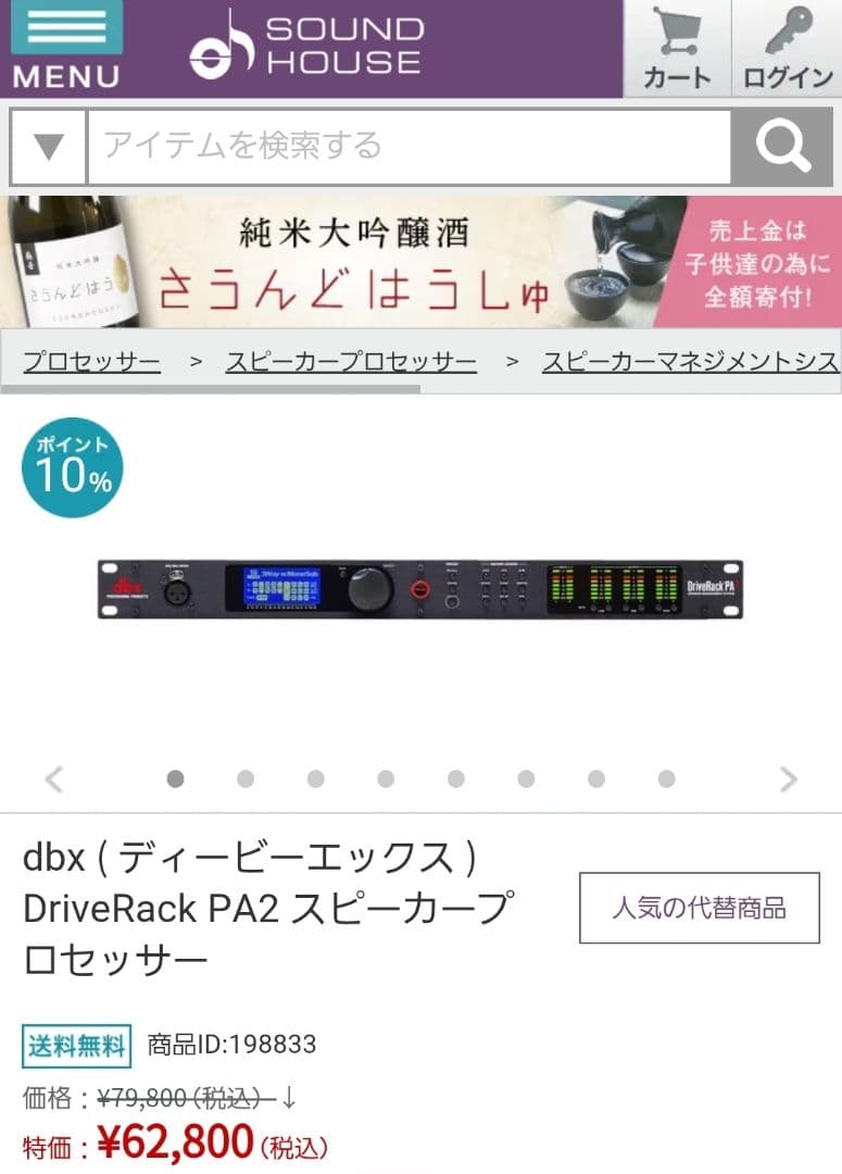 【ほぼ未使用】dbx Dack PA2