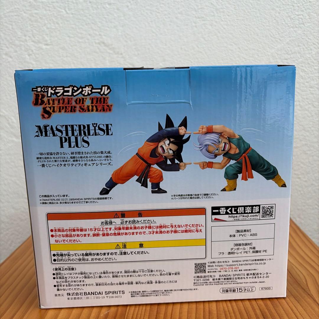 一番くじ ドラゴンボール D賞　孫悟天&トランクス