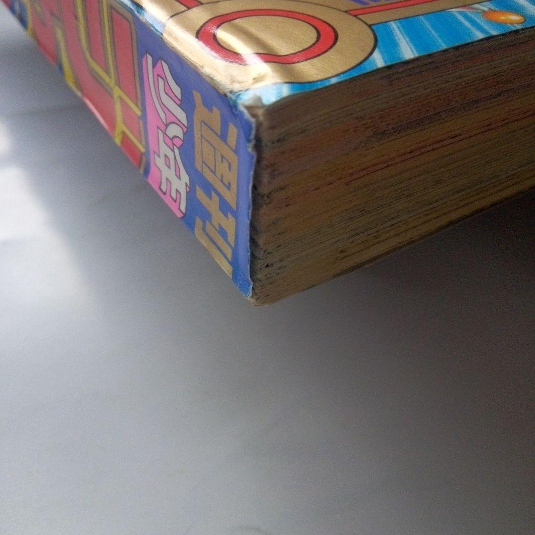 貴重　週刊少年ジャンプ1991年5号　表紙　漫画家20名の顔