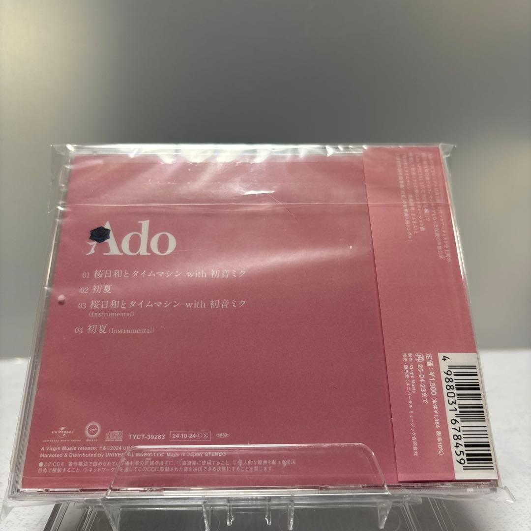 Ado / 初夏/桜日和とタイムマシン with 初音ミク　ポスター4枚付き