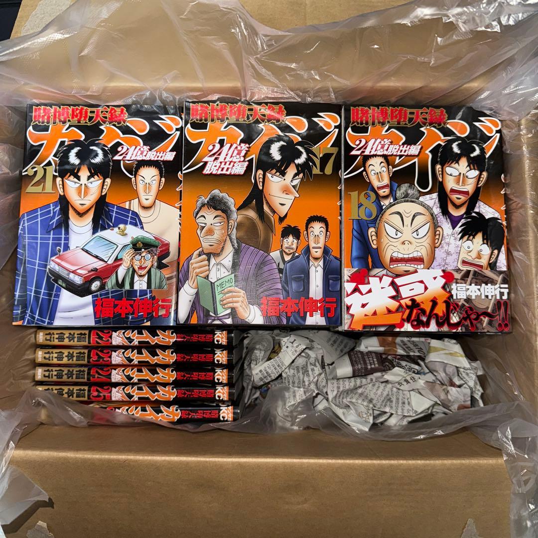 カイジ 24億脱出 全巻 セット