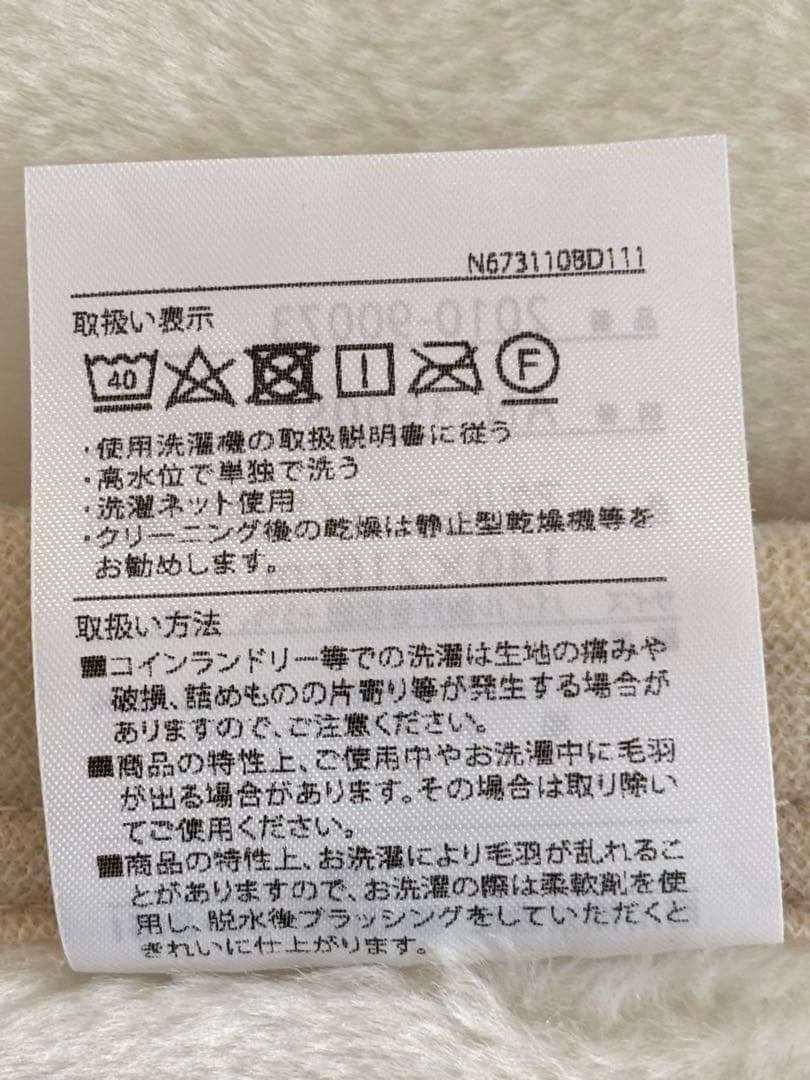 毛布　シングル　西川　日本製　アクリル　軽量　ロングサイズ　ニューマイヤー
