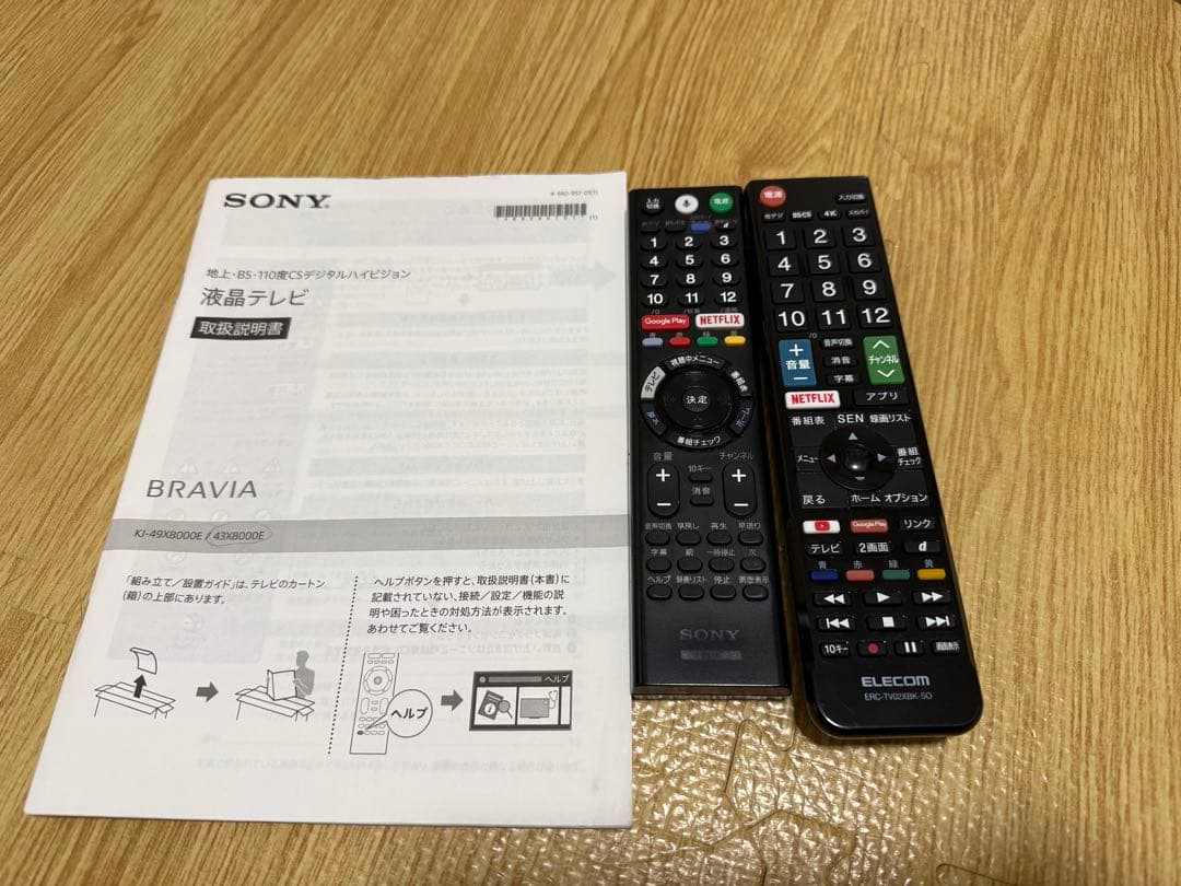 ソニー　KJ-43X8000E 43型2018年製⭕️地上 BS/CS動画可テレビ