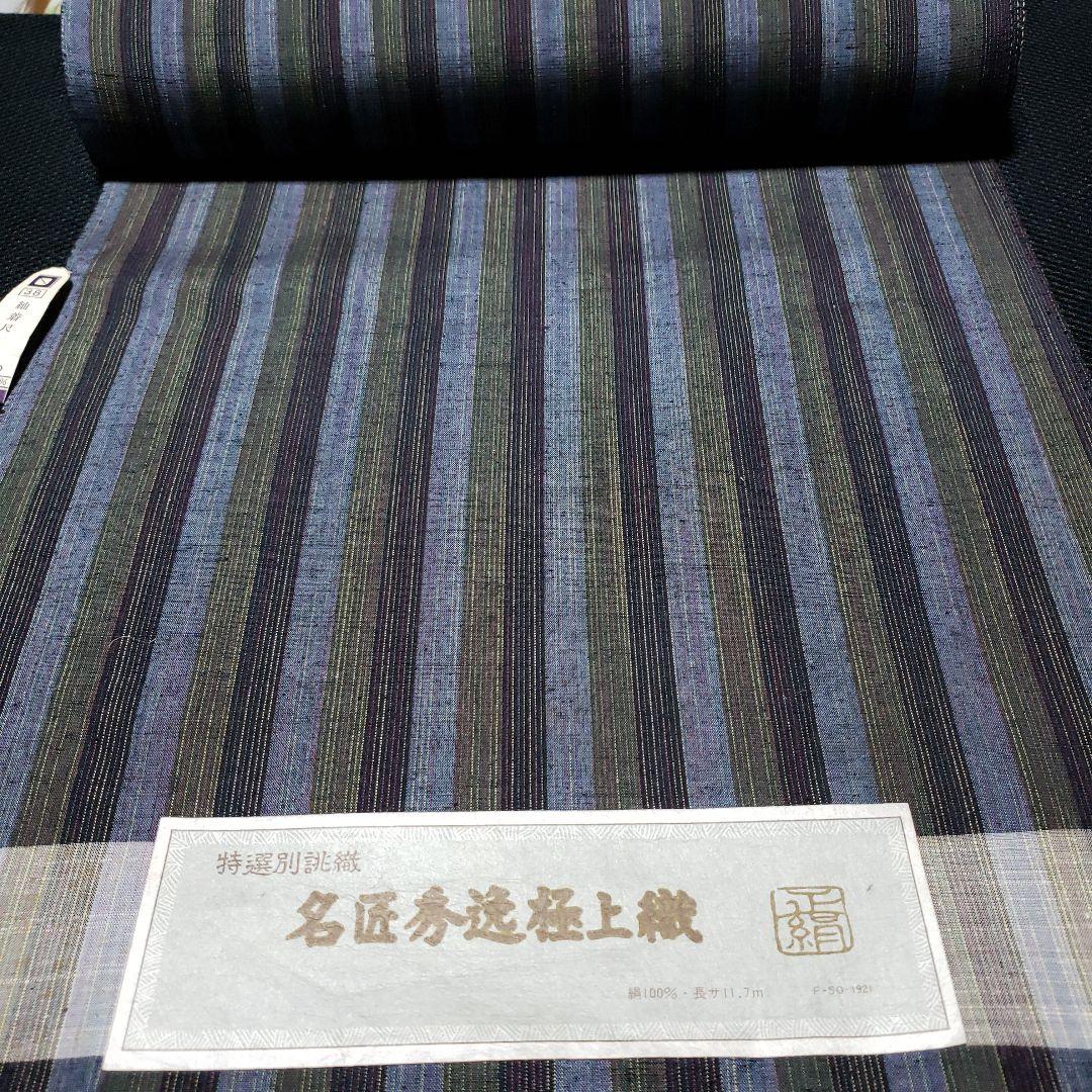 紬の半幅帯 正絹 伝承工芸花園紬 名匠秀逸極上織紬 長尺リバーシブル