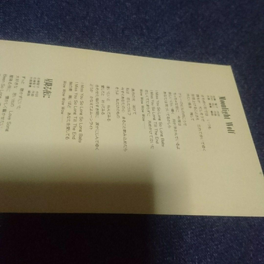 プロモ盤 ムーンライト・ウルフ 佐藤聖子 8センチ シングル 8cmcd