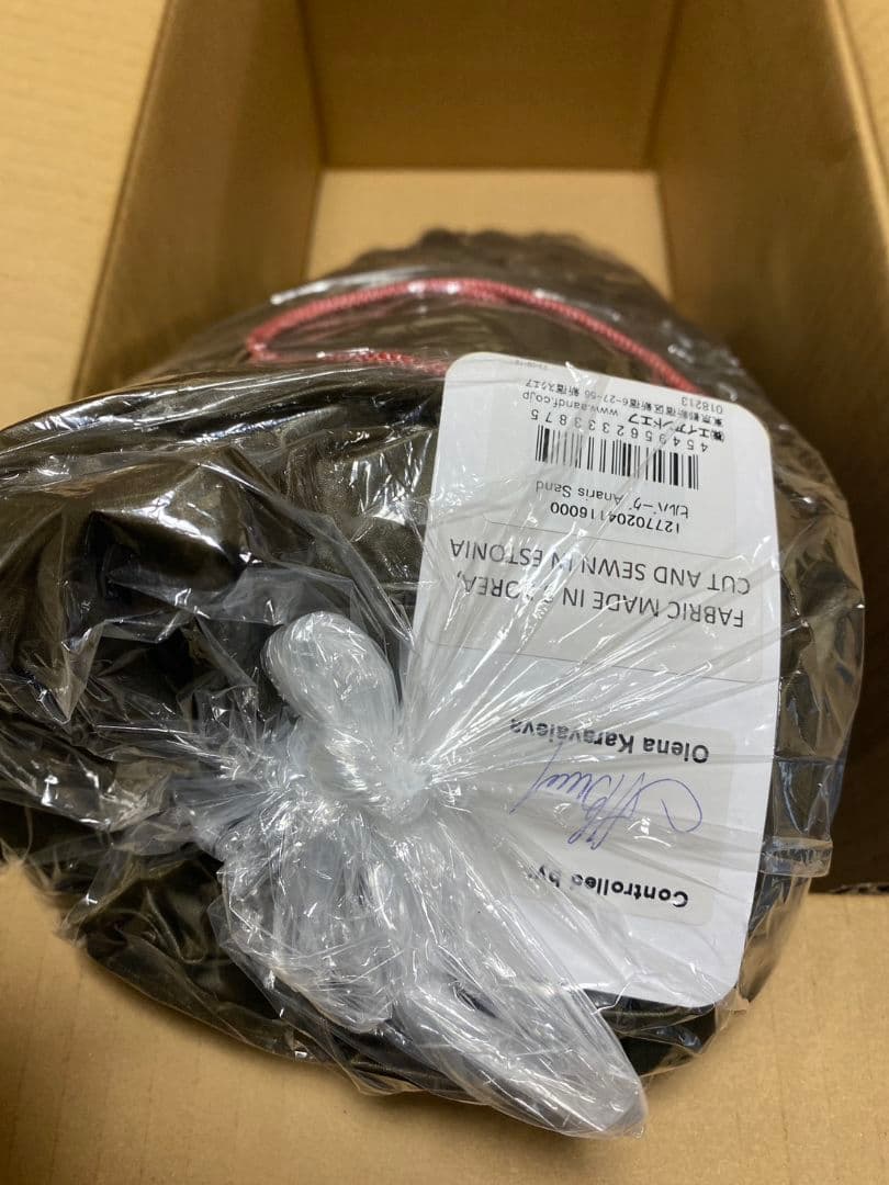 HILLEBERG ヒルバーグ アナリス サンド 正規品 新品 未開封品