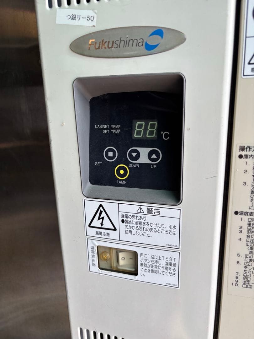 冷蔵ショーケース 202L フクシマ TRU-40RE-SG ガラス割れあり