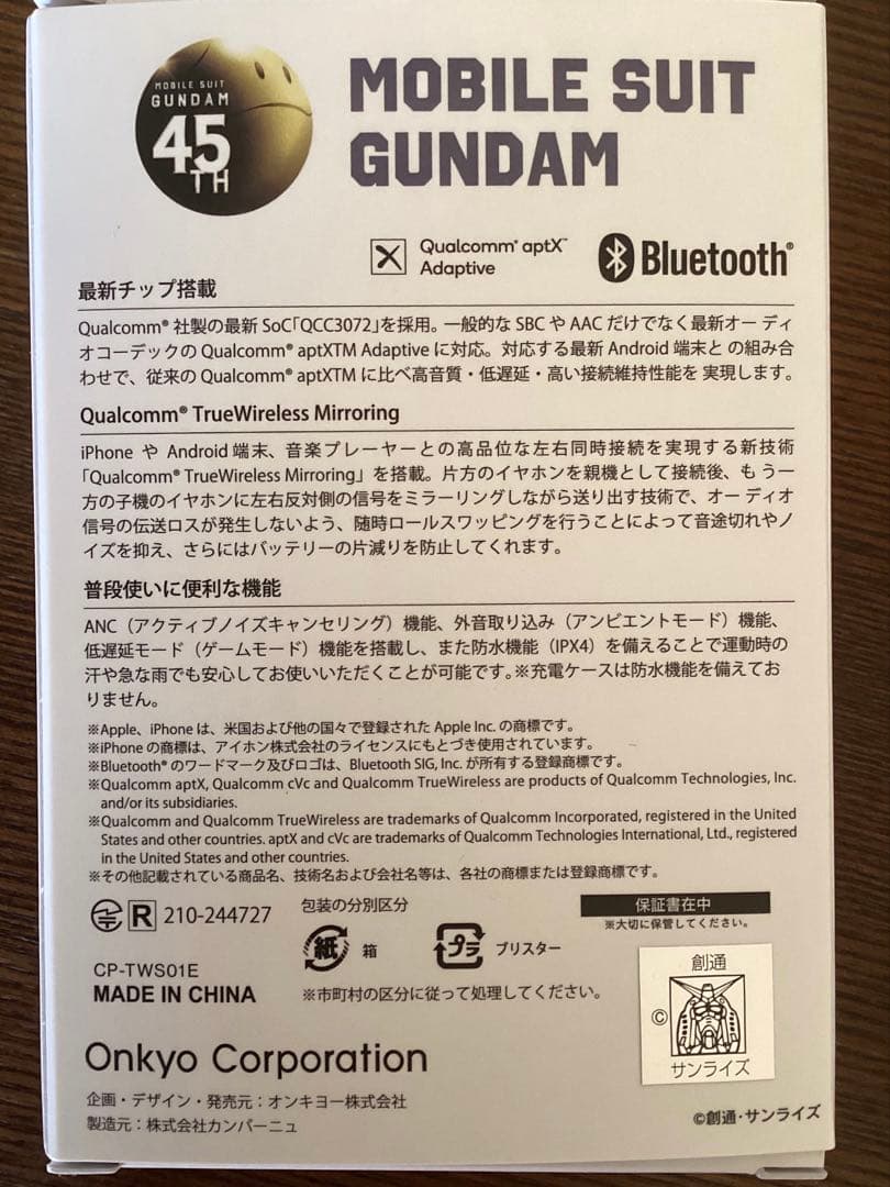 ガンダム 45周年記念コラボモデル ワイヤレスイヤホン アムロ・レイモデル