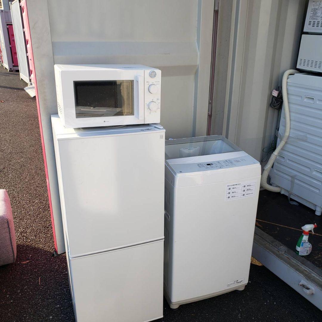 地域限定販売　ニトリ　高年式　家電3点セット　冷蔵庫＆洗濯機＆電子レンジ