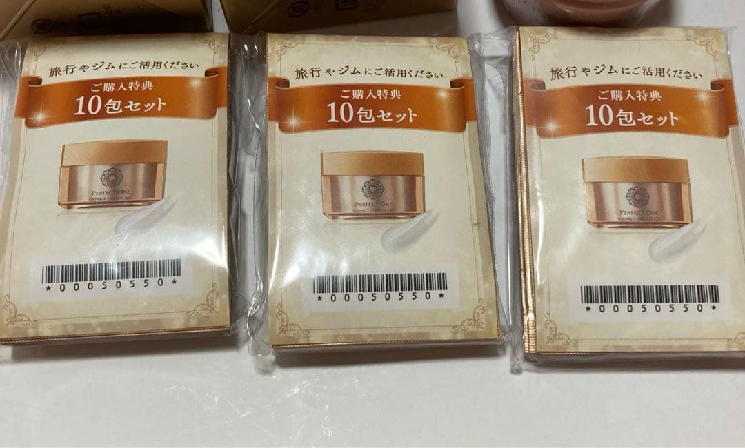 【新品】パーフェクトワン 薬用リンクルストレッチジェル 5個 おまけ付き