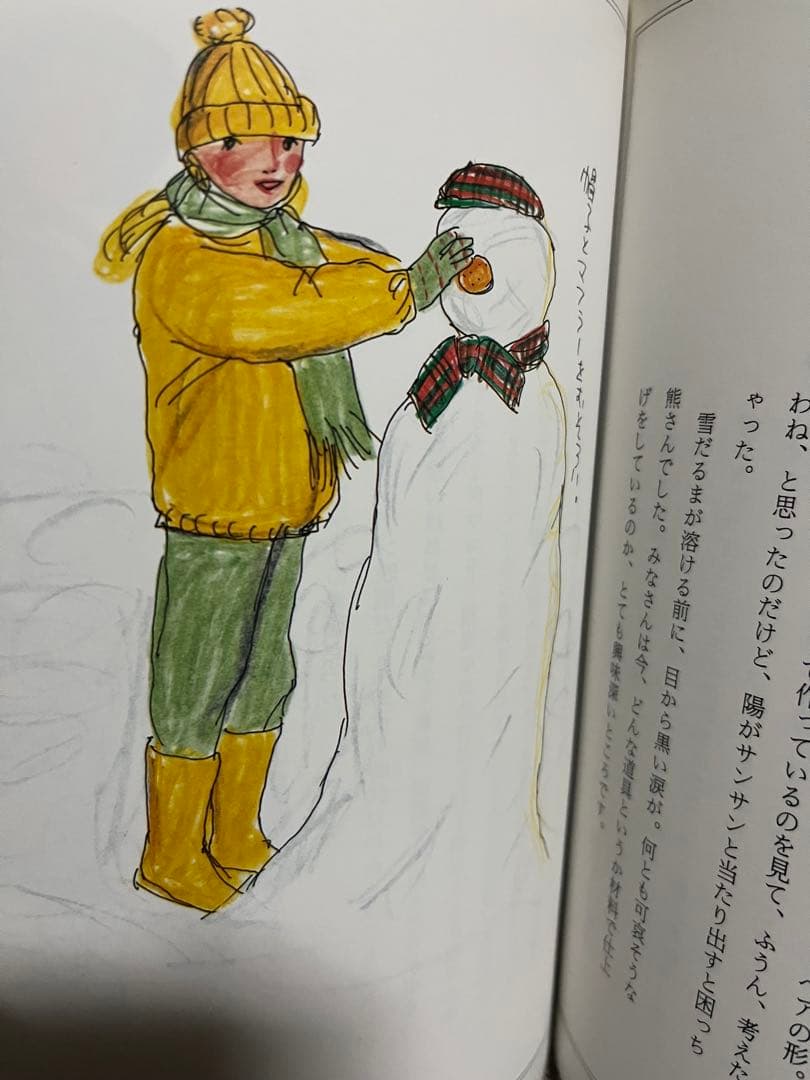 Merry Christmas Book玲子さんのメリークリスマスブック西村玲子