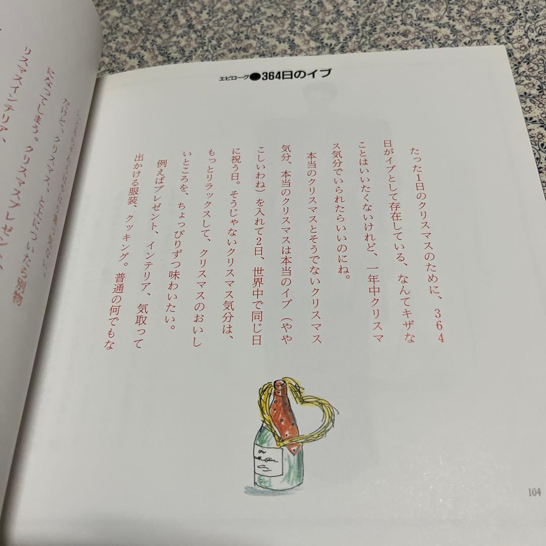 Merry Christmas Book玲子さんのメリークリスマスブック西村玲子