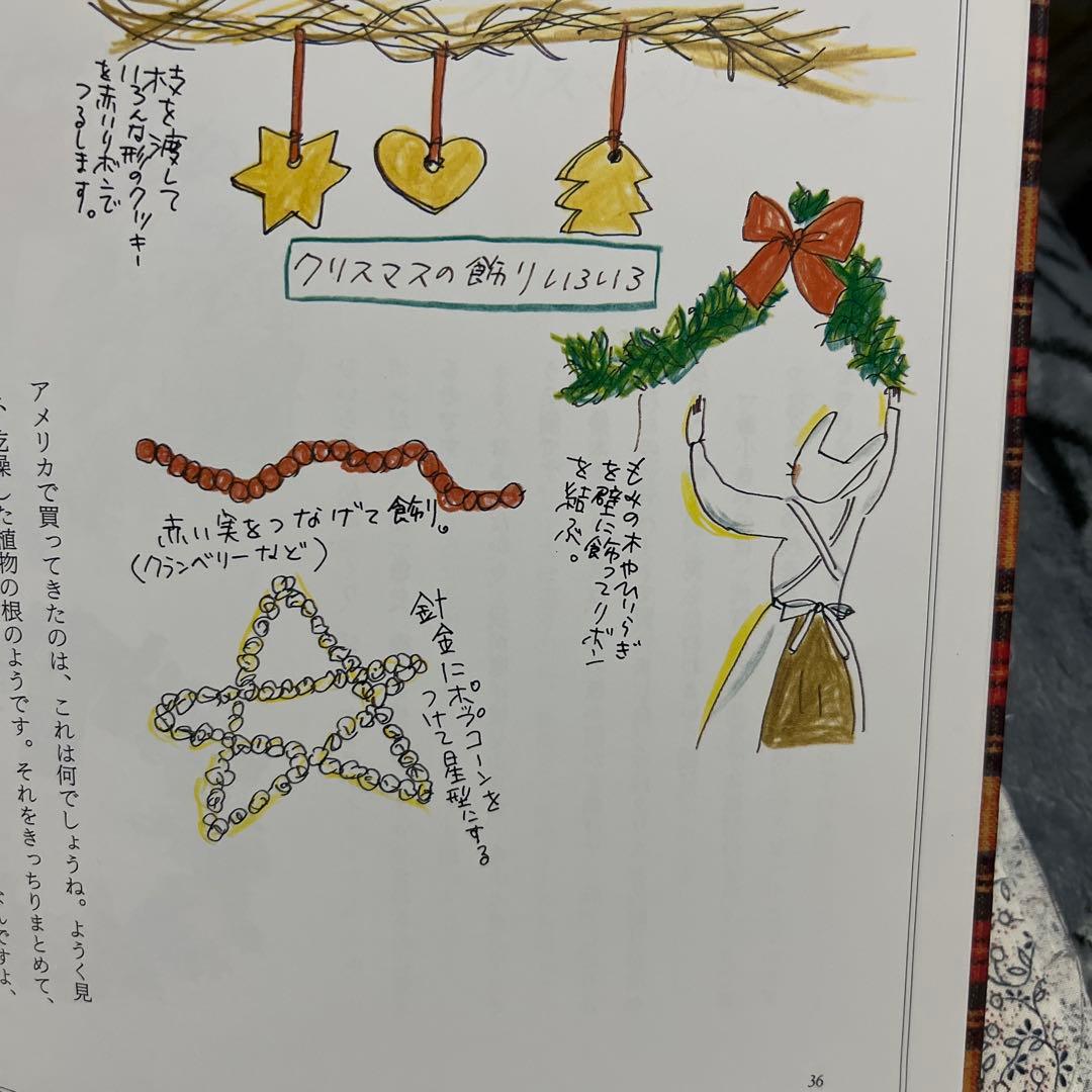 Merry Christmas Book玲子さんのメリークリスマスブック西村玲子
