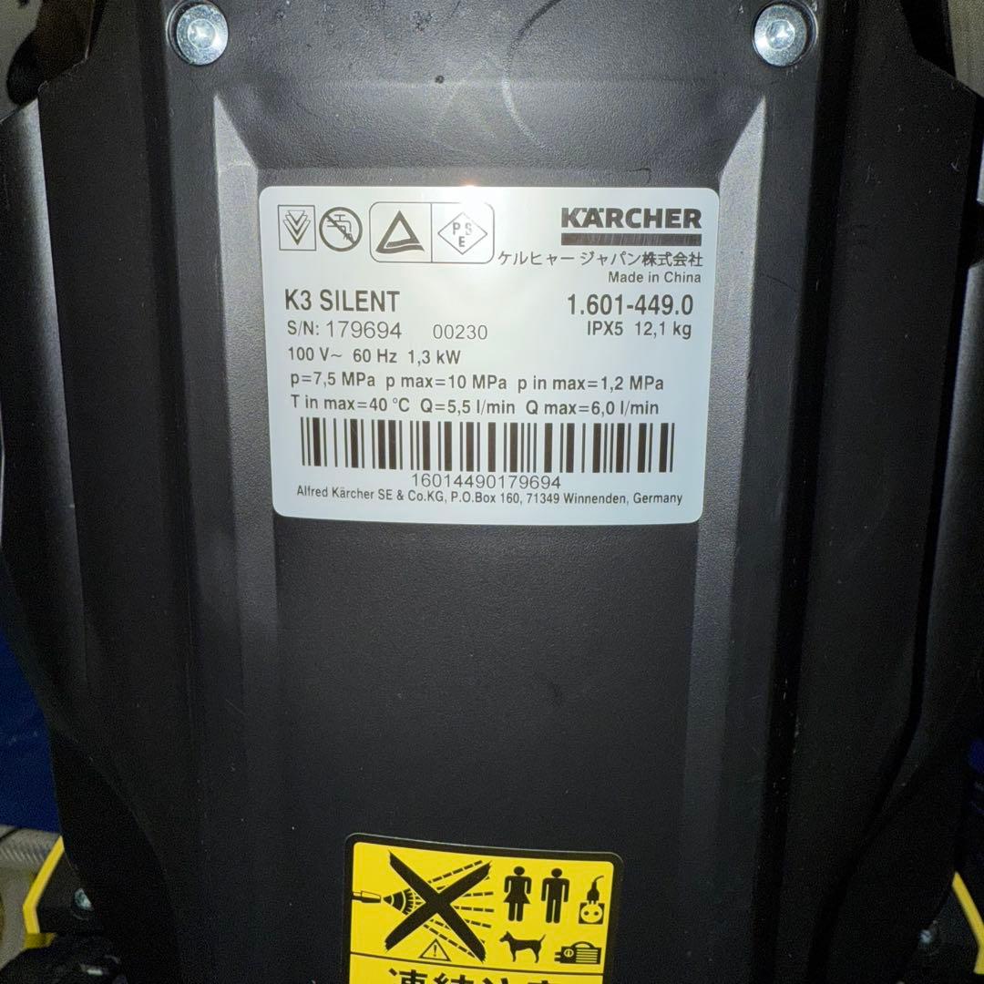 【専用】ケルヒャー K3 サイレント 60Hz ガン交換済