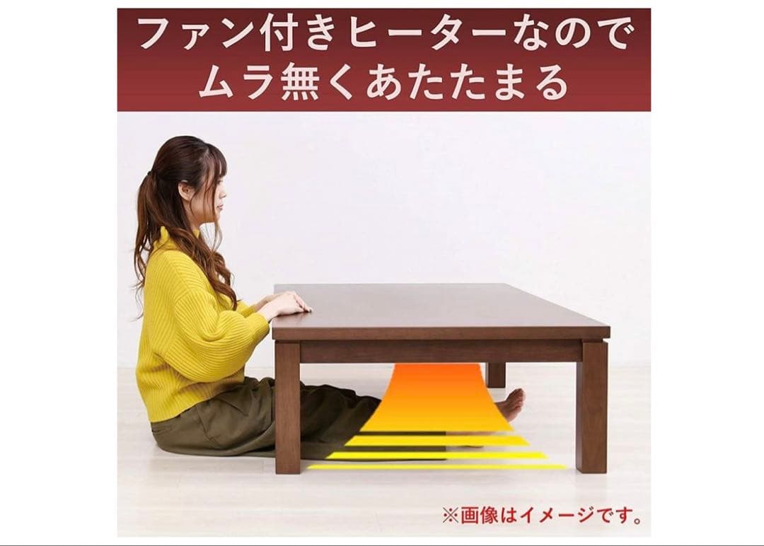 山善 こたつ用ヒーターユニット ファン付き 手元コントローラー