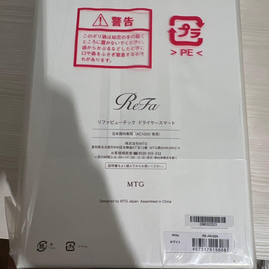 ヘアドライヤー ReFa BEAUTECH DRAYER SMART