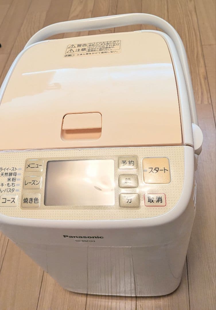 Panasonic SD-BM103-D ホームベーカリー 新品　箱、説明書有り
