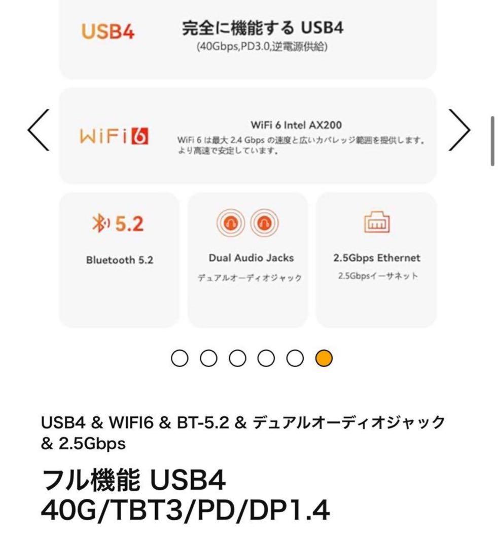 Beelink SER8 ミニPC AMD Ryzen 7 8845HS