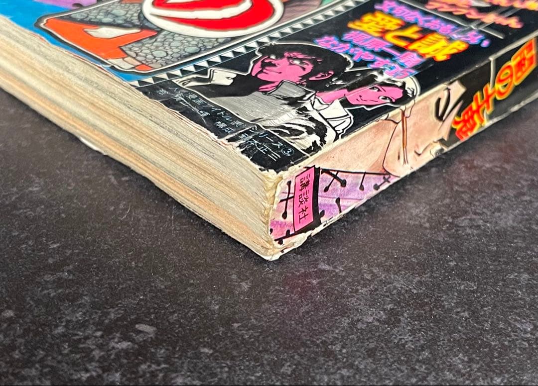 ●週刊少年マガジン 1973年 27号 ●デビルマン 最終回号 永井豪