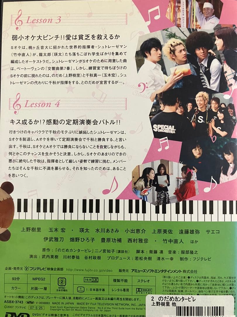 のだめカンタービレDVD フルセット