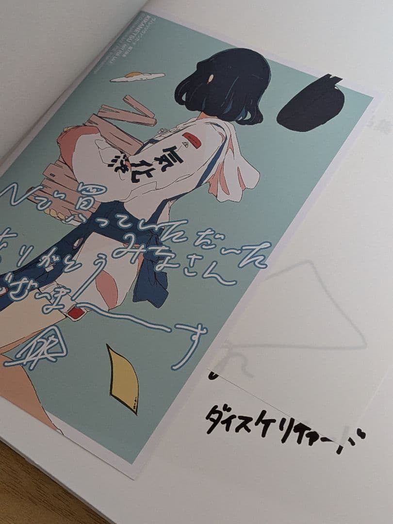 サイン本 気化熱 水槽 2冊セット ダイスケリチャード作品集