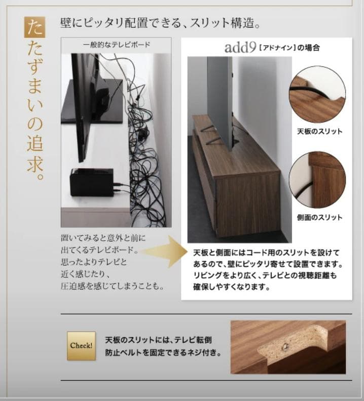 【限定2/6まで】キャビネットが選べるテレビボードシリーズ add9 W140