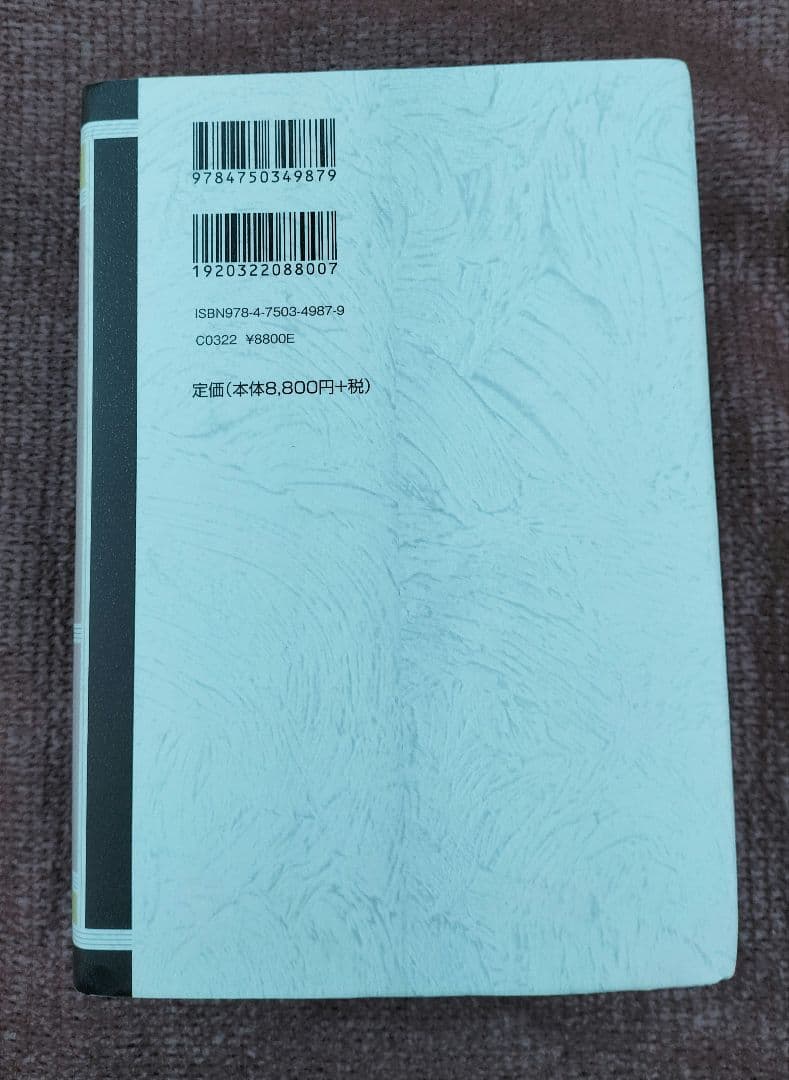 ◇アメリカに生きるユダヤ人の歴史　上・下　セット◇ハワード・モーリー・サッカー