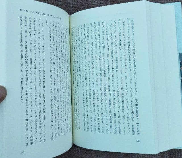 ◇アメリカに生きるユダヤ人の歴史　上・下　セット◇ハワード・モーリー・サッカー