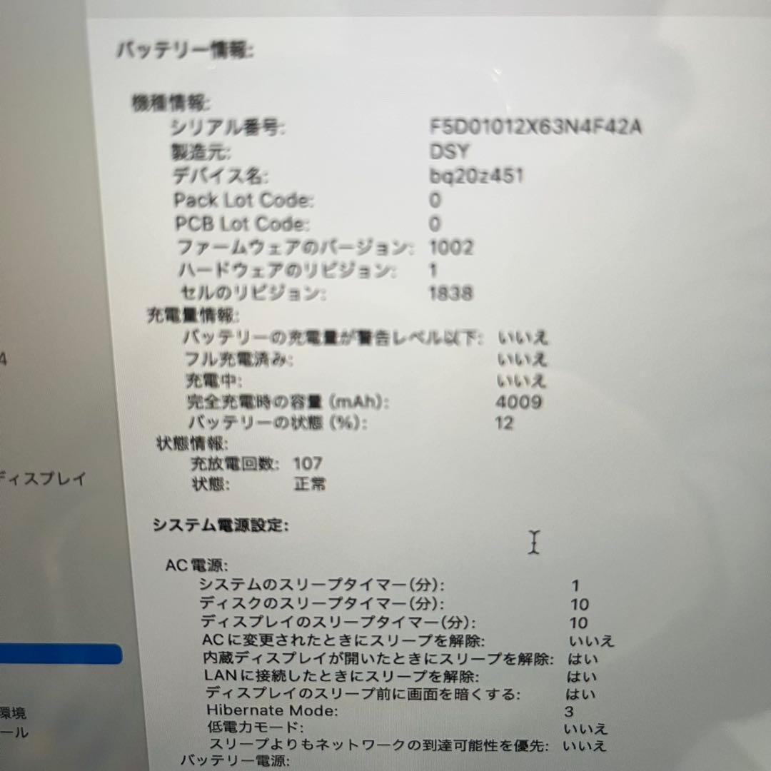 MacBook本体 MacBookAir 2020 Corei7 16GB ssd 1TB