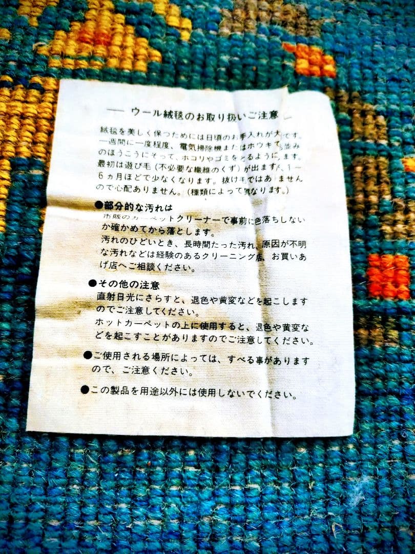 ギャッペ ラグマット 140cm×198cm