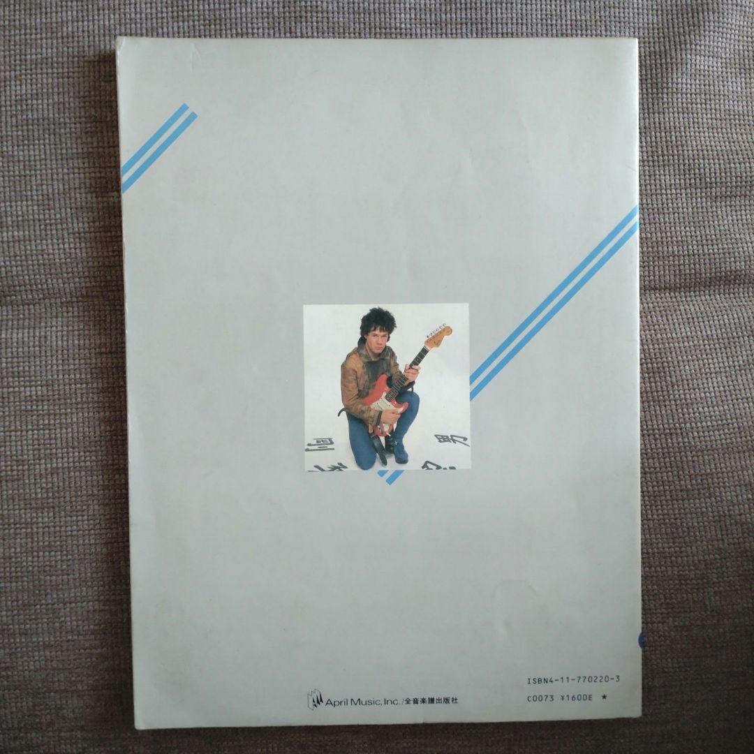 ゲイリームーア 大いなる野望 TAB譜付き ギタースコア